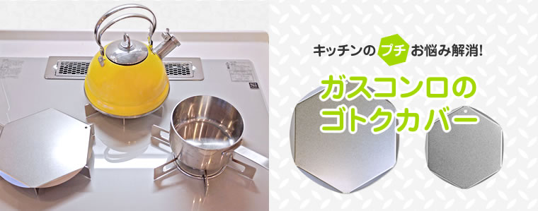 鍋 キッチンツール ガス器具ネット マルエオンラインショップ ガスコンロから豊かな暮らしを