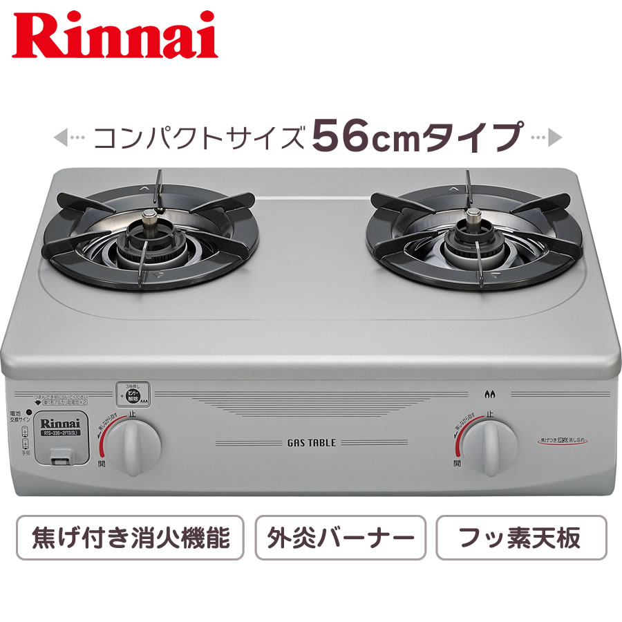 Rinnai - 2020年製 & グリル綺麗め 送料込み 都市ガス テーブル コンロ